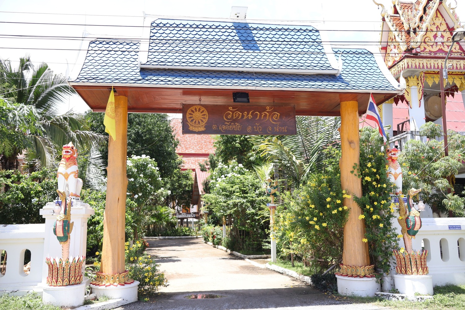 วัดนาก้อ อำเภอปัว