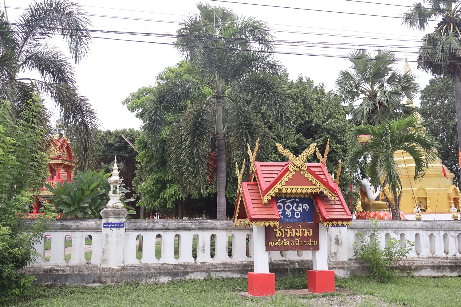 วัดวังม่วง อำเภอปัว