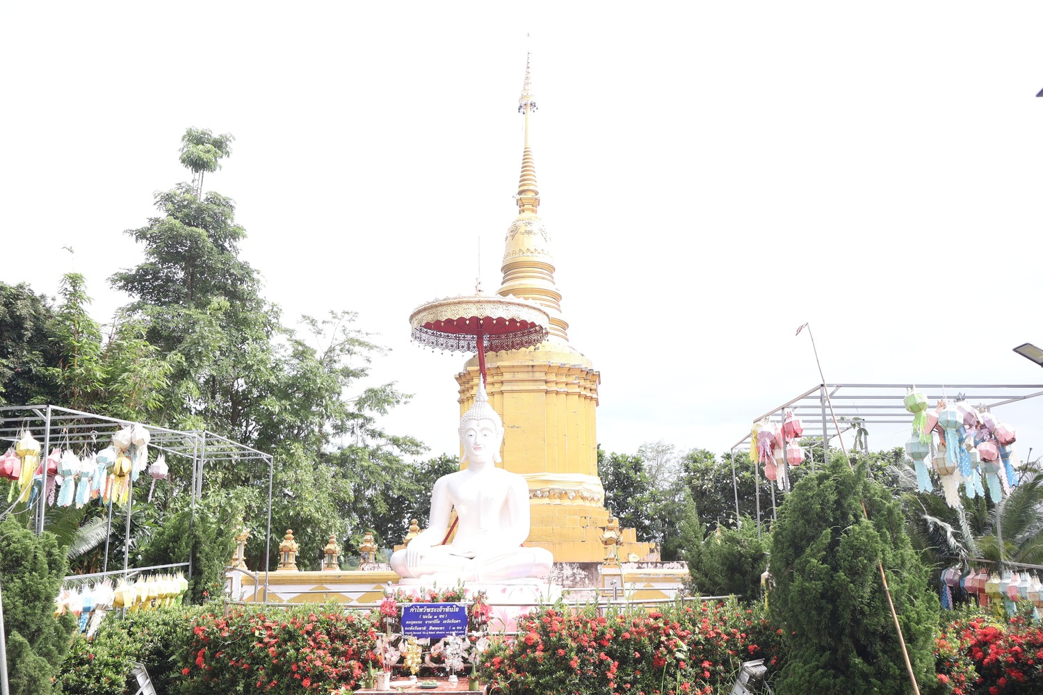 วัดนางิ้ว อำเภอปัว
