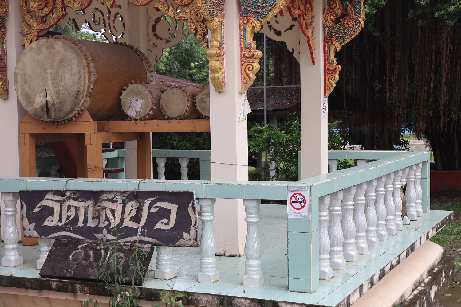 วัดนางิ้ว อำเภอปัว