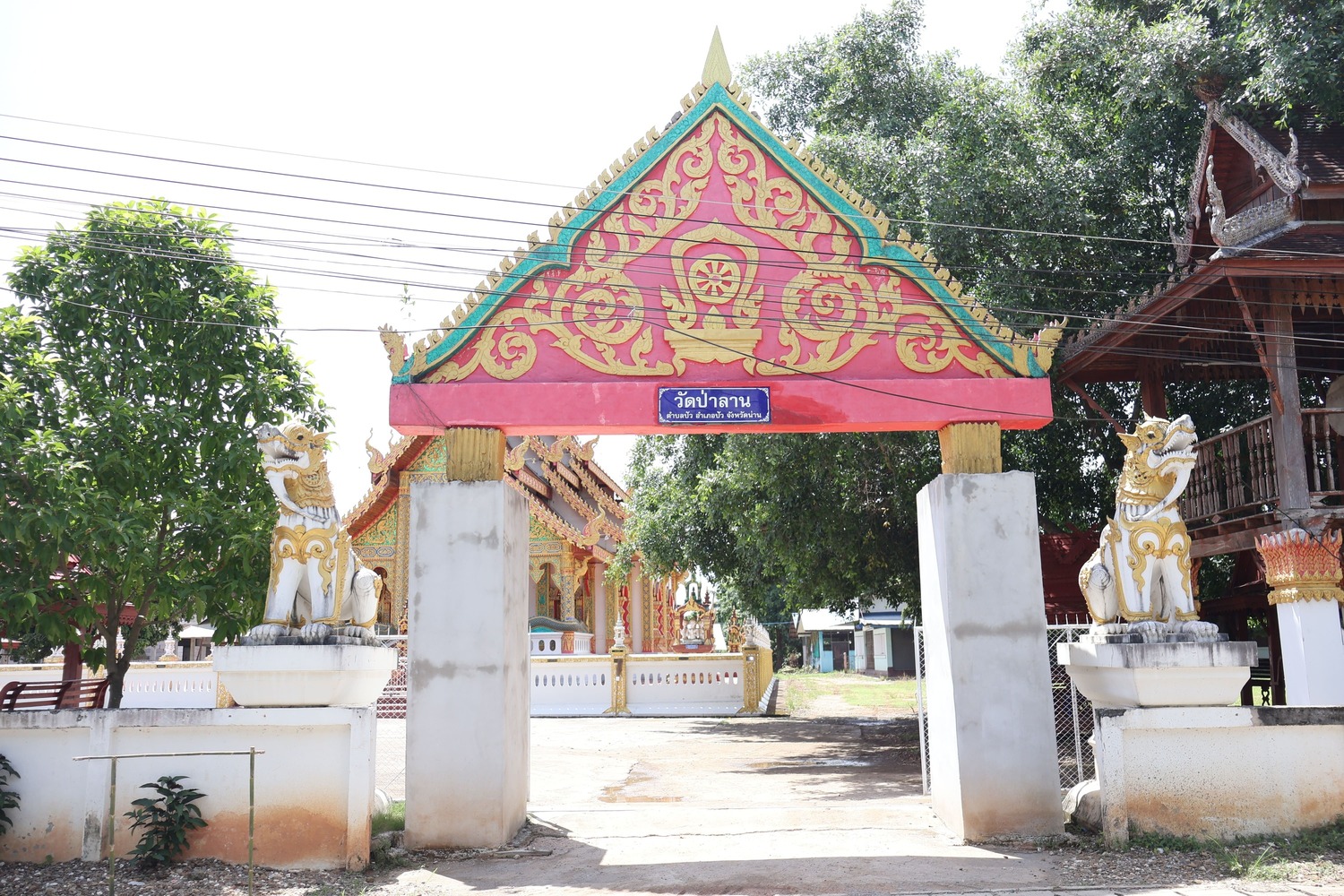 วัดป่าลาน อำเภอปัว