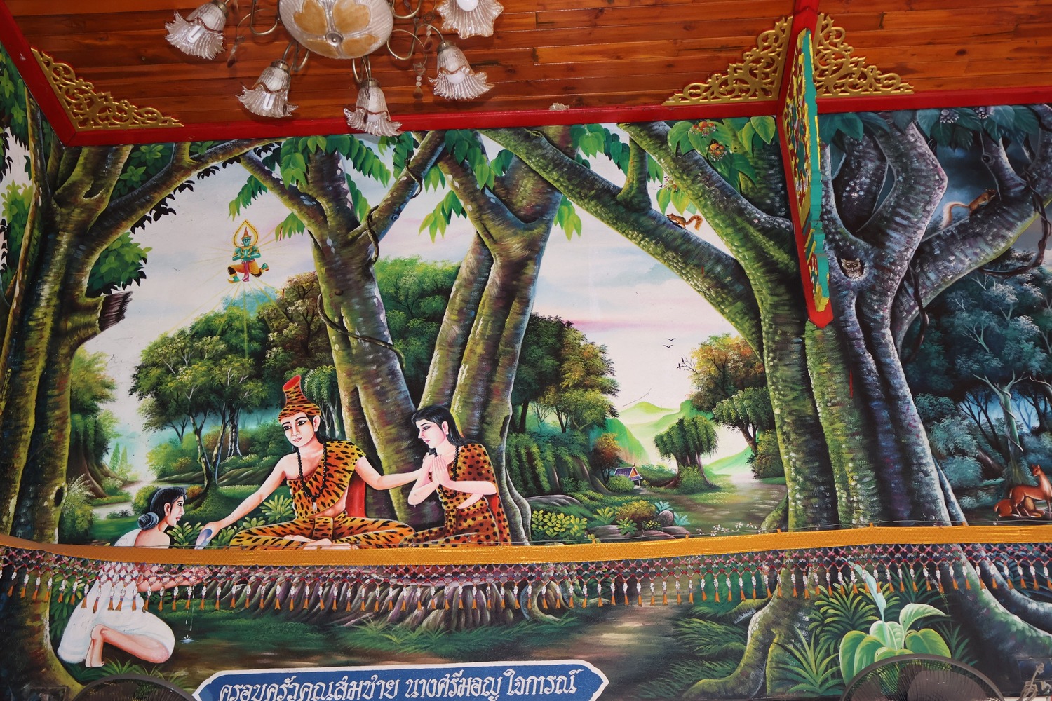 วัดศรีสระวงค์ อำเภอปัว