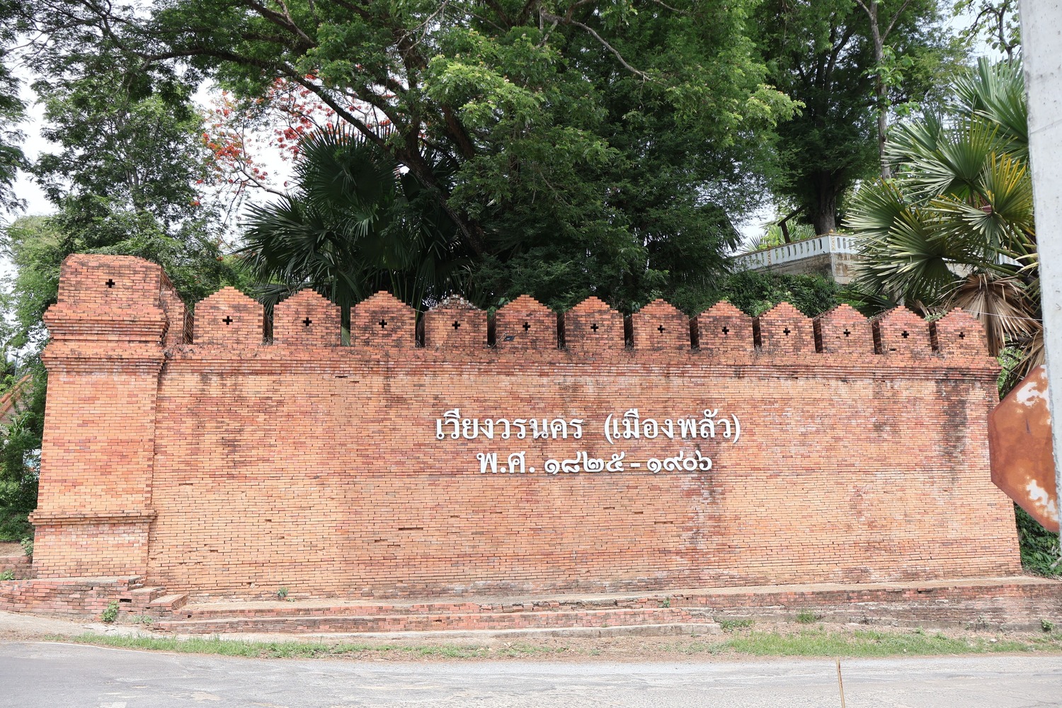 วัดพระธาตุเบ็งสกัด อำเภอปัว