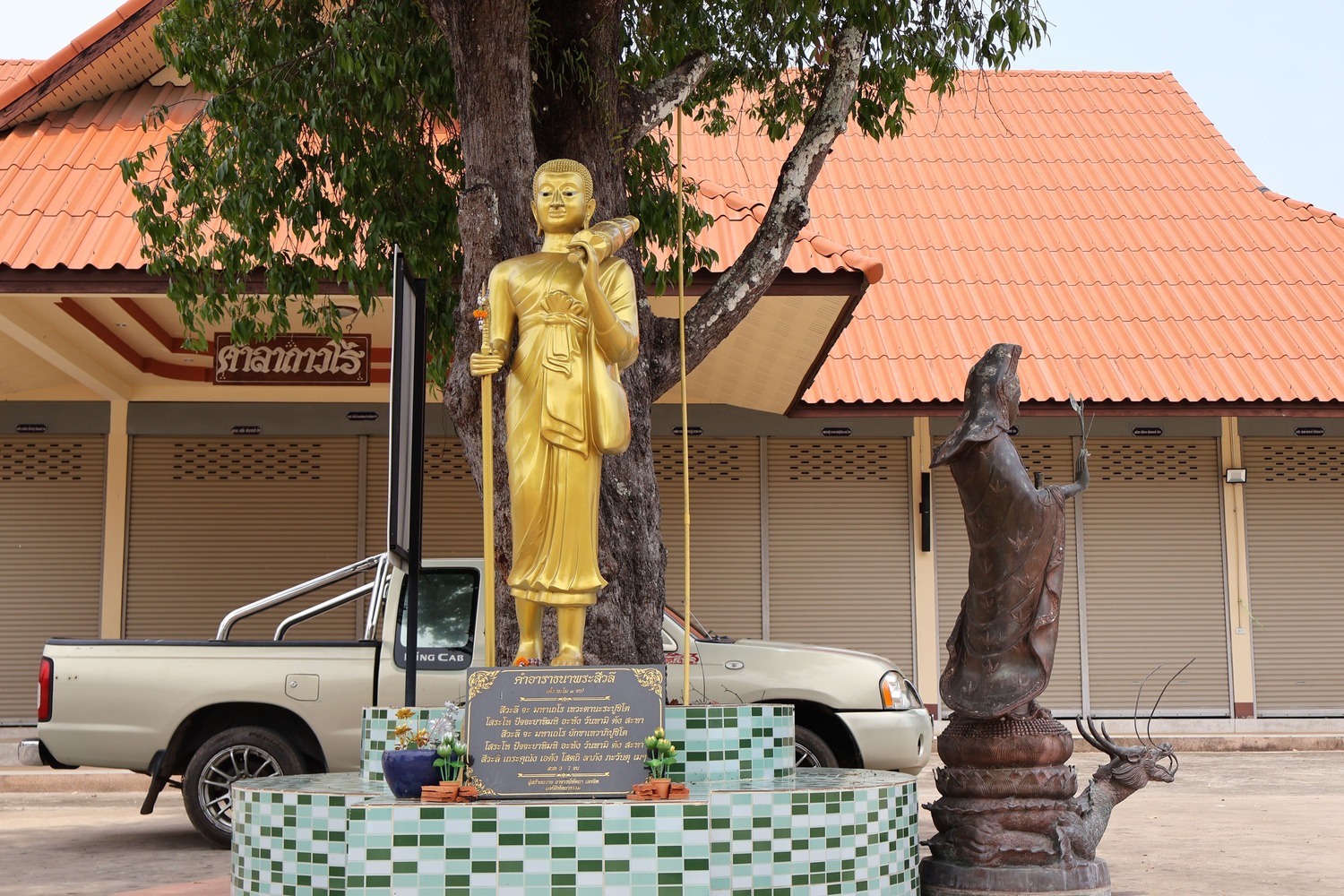 วัดพระธาตุเบ็งสกัด อำเภอปัว