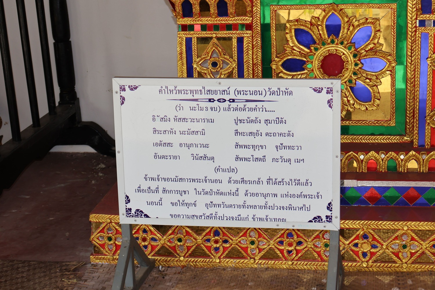 วัดป่าหัด อำเภอปัว