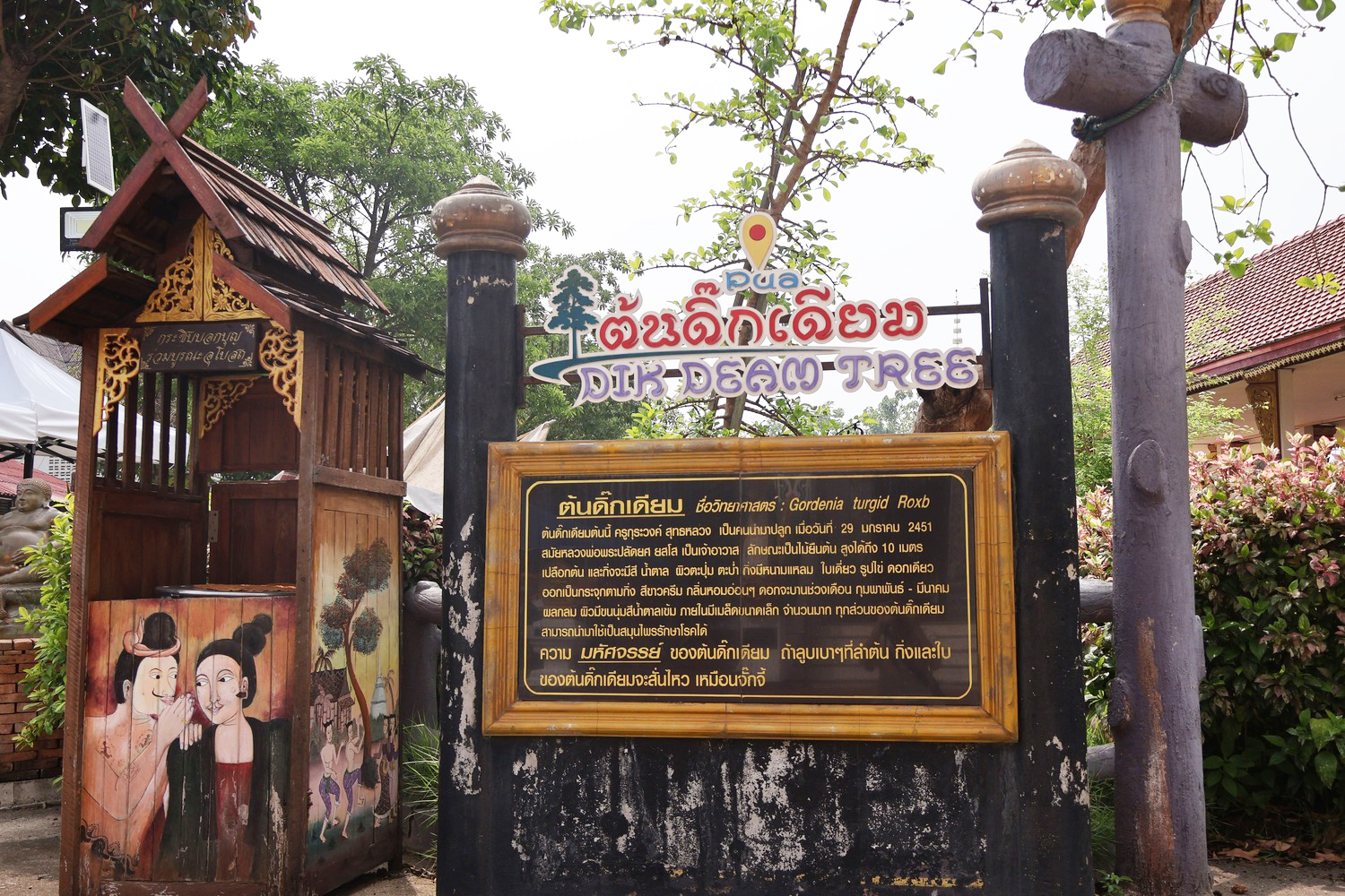 วัดปรางค์
