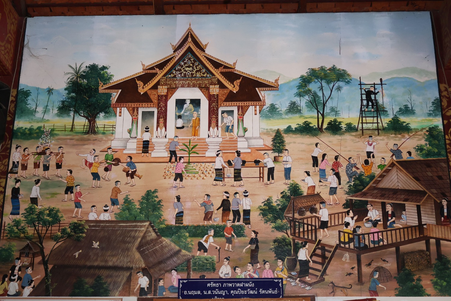 วัดราชสีมา อำเภอปัว