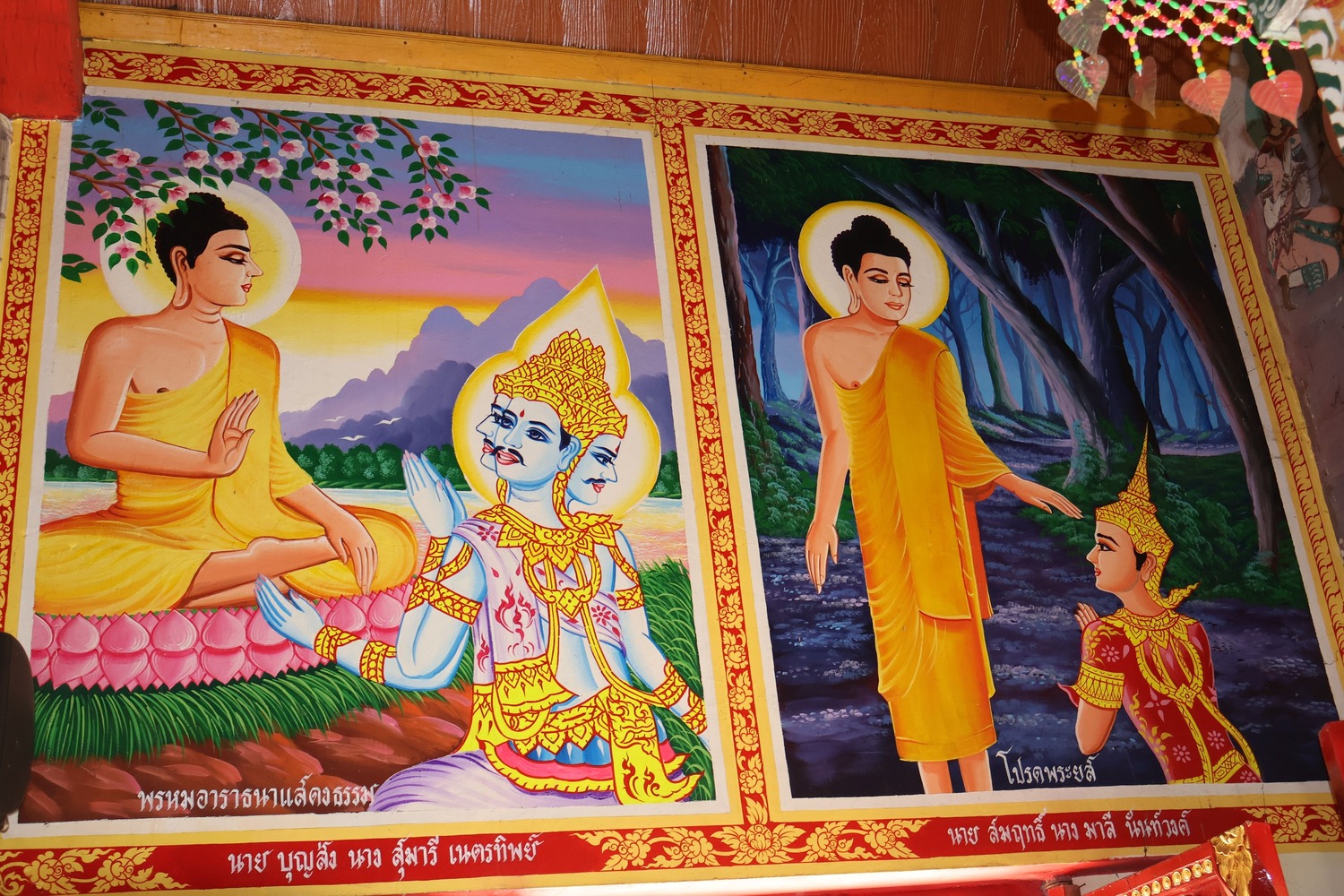 วัดดอนแก้ว อำเภอปัว