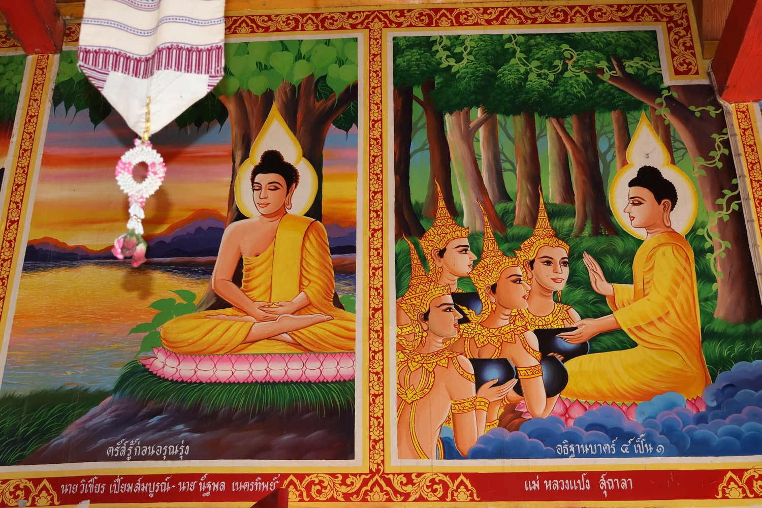 วัดดอนแก้ว อำเภอปัว