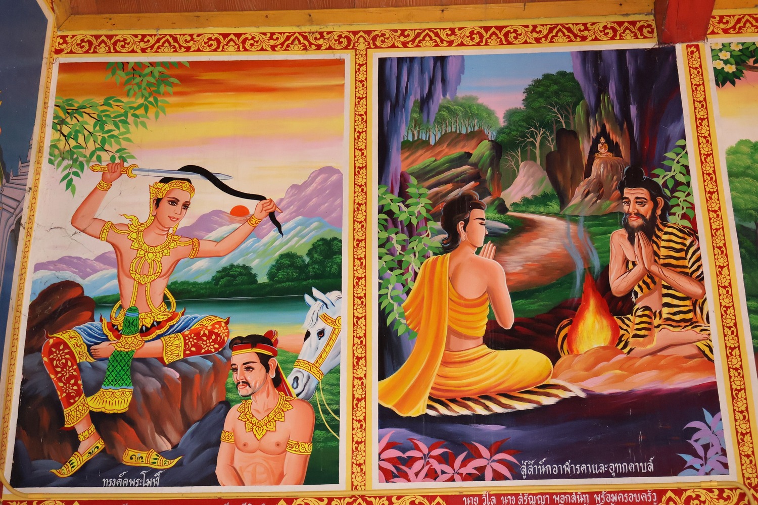 วัดดอนแก้ว อำเภอปัว