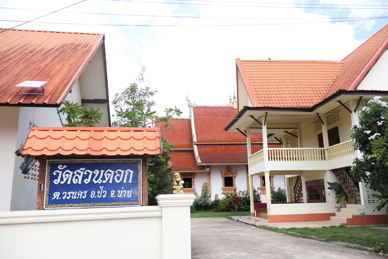 วัดสวนดอก อำเภอปัว
