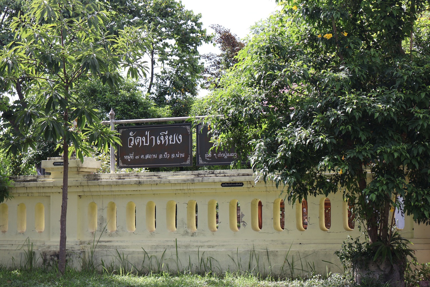 วัดป่าเหียง อำเภอปัว